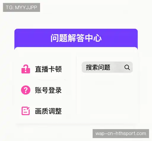 疑问解答站